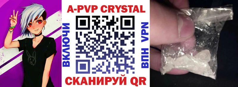 А ПВП кристаллы  omg маркетплейс  Сосновый Бор  закладка 