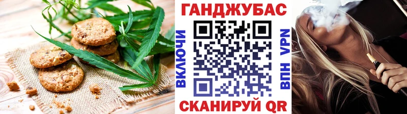 Canna-Cookies конопля  Сосновый Бор 
