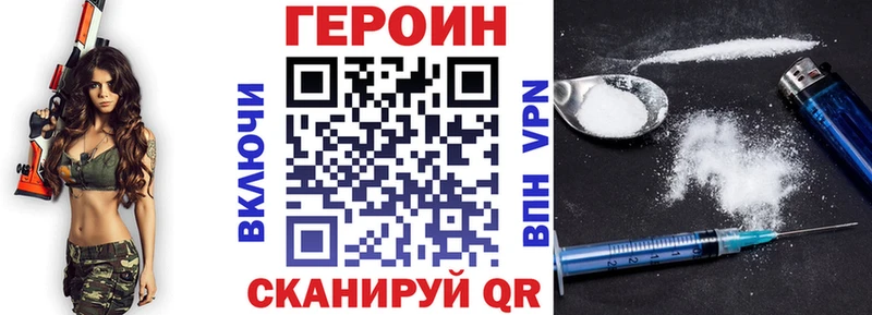 ГЕРОИН афганец  Сосновый Бор 