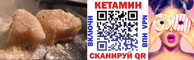 что такое наркотик  Сосновый Бор  КЕТАМИН VHQ 