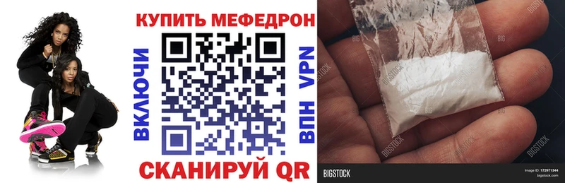 Мефедрон VHQ Сосновый Бор