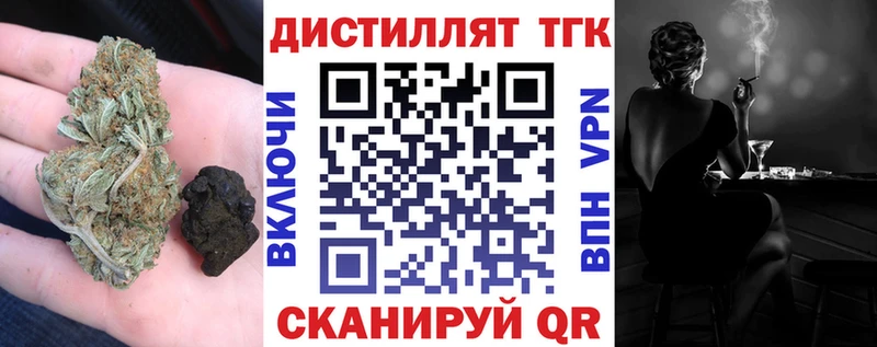 Дистиллят ТГК вейп с тгк  Сосновый Бор 